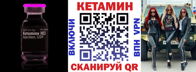 Кетамин ketamine как найти закладки Отрадная