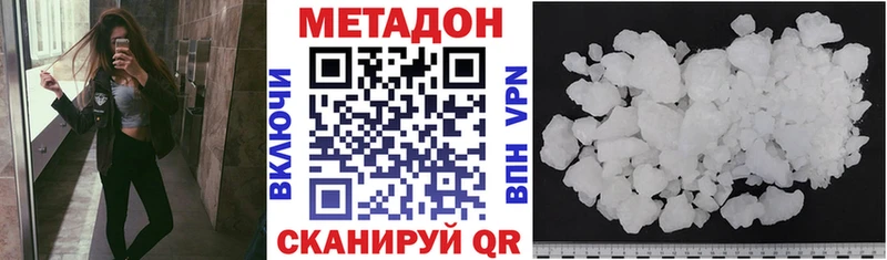 дарнет шоп  Отрадная  МЕТАДОН methadone 